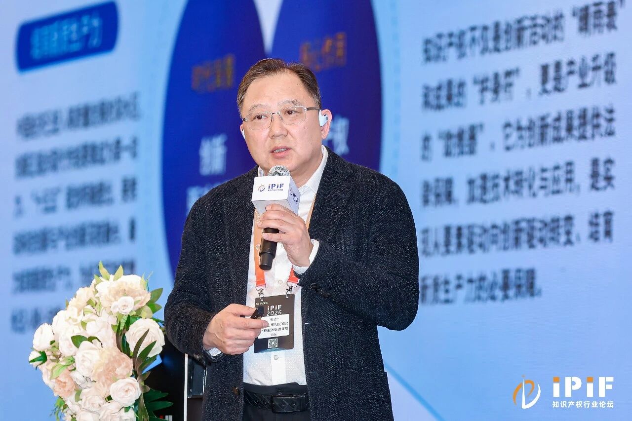 【iPiF2026】三聚陽(yáng)光張杰：堅(jiān)持知識(shí)產(chǎn)權(quán)價(jià)值導(dǎo)向，以持續(xù)創(chuàng)新促產(chǎn)業(yè)發(fā)展