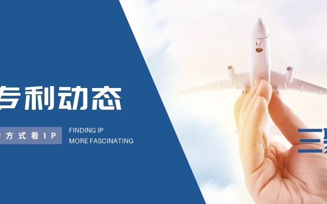 海外專利動態(tài)丨阿斯利康“達格列凈”英國專利及兩項補充保護證書SPC被宣告無效；巴西反壟斷機構首度介入5G SEP許可糾紛