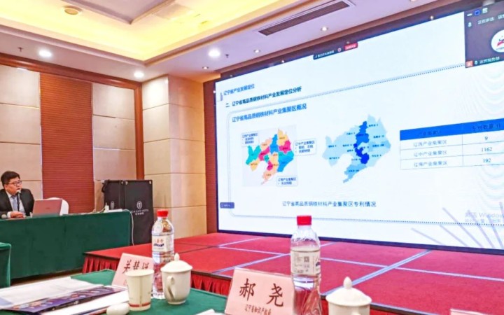 三聚陽光分享遼寧省高品質鋼鐵材料產業(yè)導航研究成果