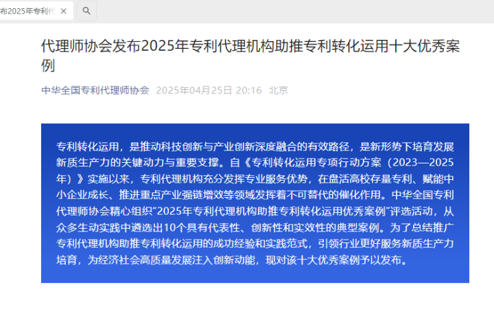 三聚陽光助推蒙牛HMO專利轉(zhuǎn)化年創(chuàng)營收2億元，再獲全國優(yōu)秀案例殊榮